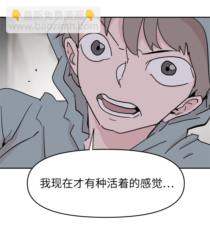 永恆戀人 - 第56話(2/2) - 3