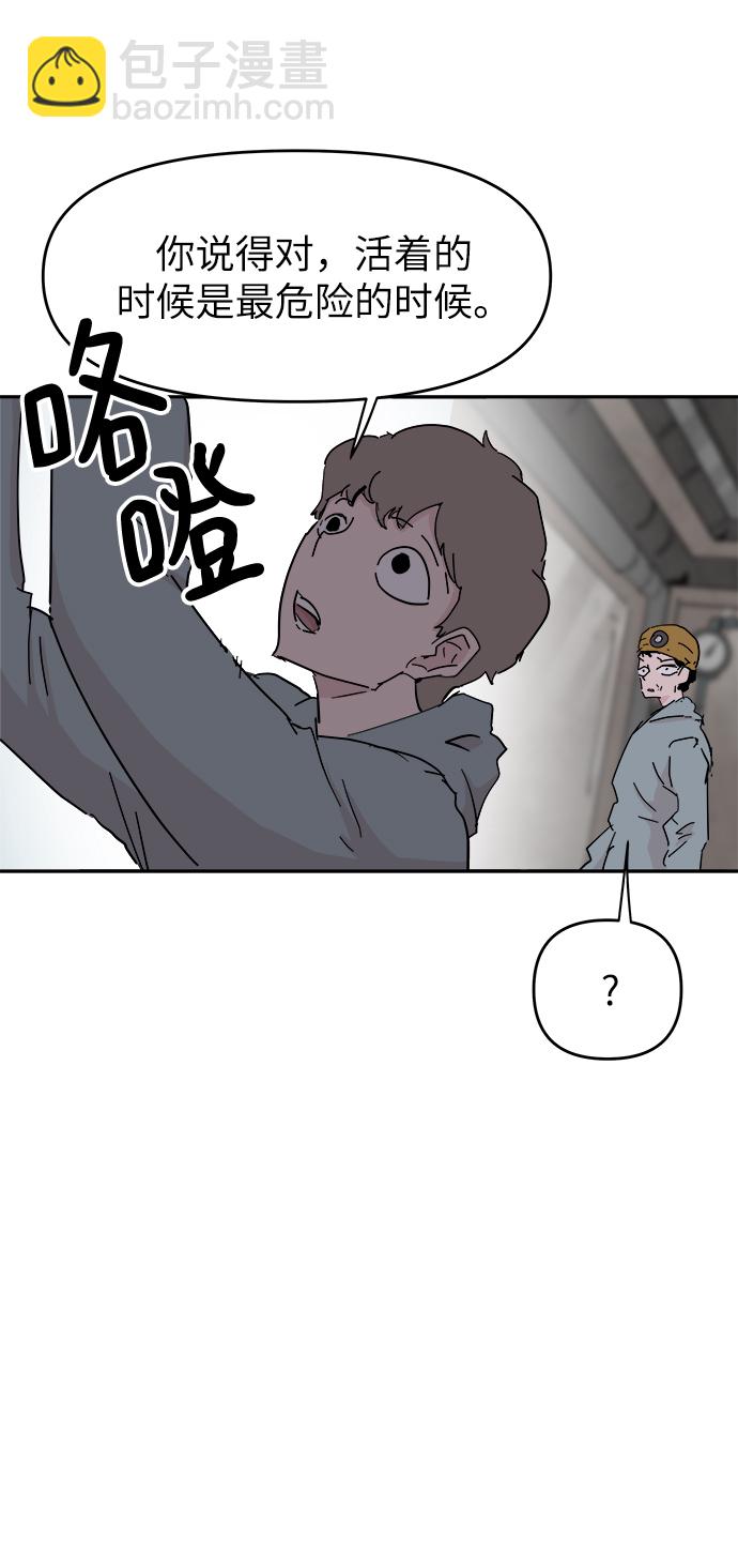 永恆戀人 - 第56話(2/2) - 5