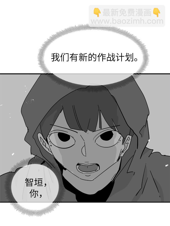 永恆戀人 - 第56話(2/2) - 6