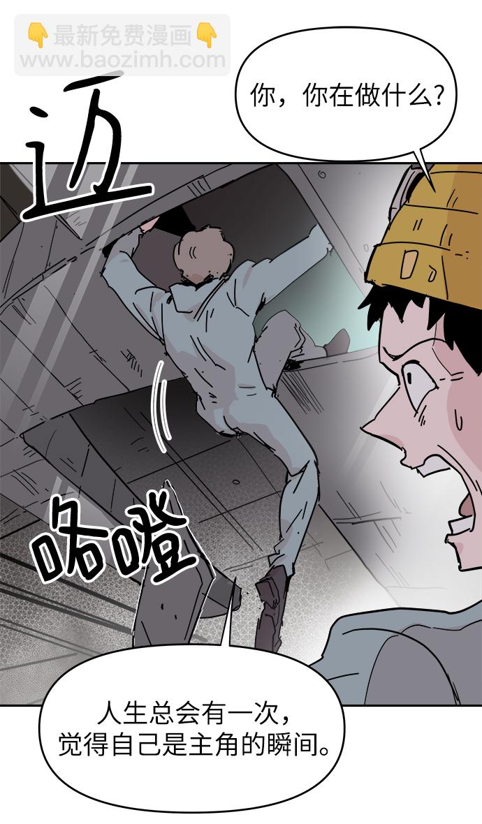 永恆戀人 - 第56話(2/2) - 2