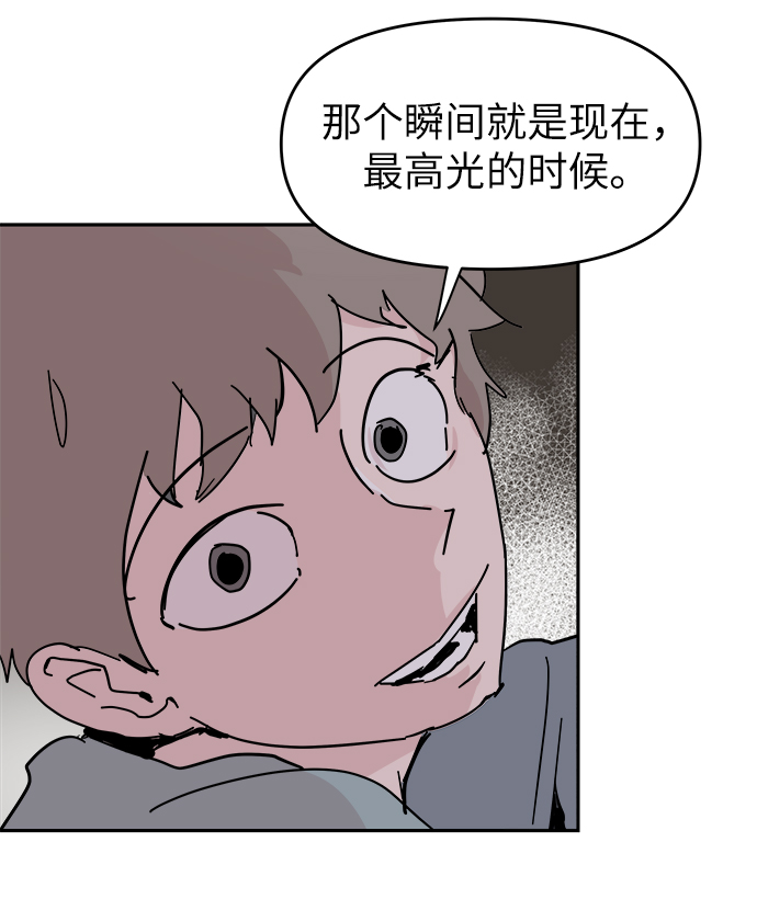 永恆戀人 - 第56話(2/2) - 3