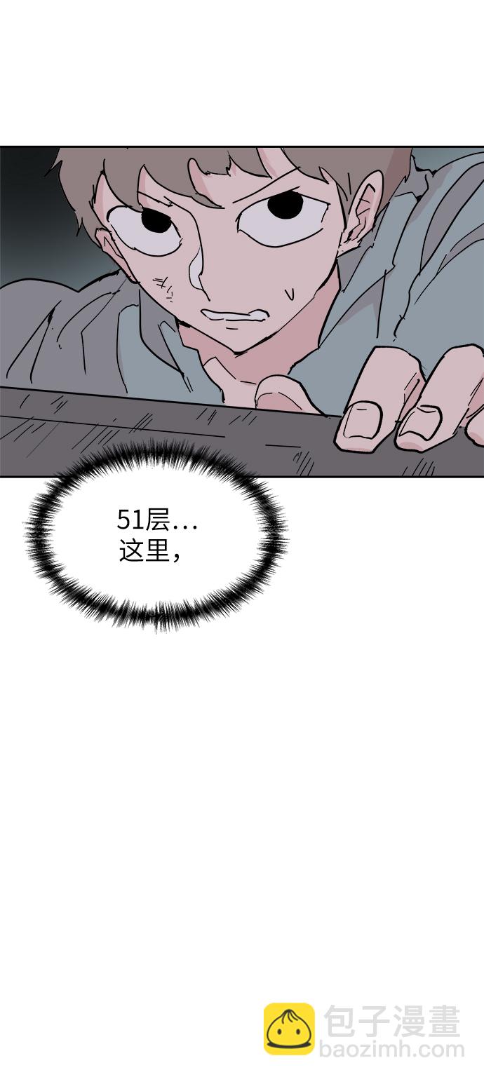 永恆戀人 - 第56話(2/2) - 2