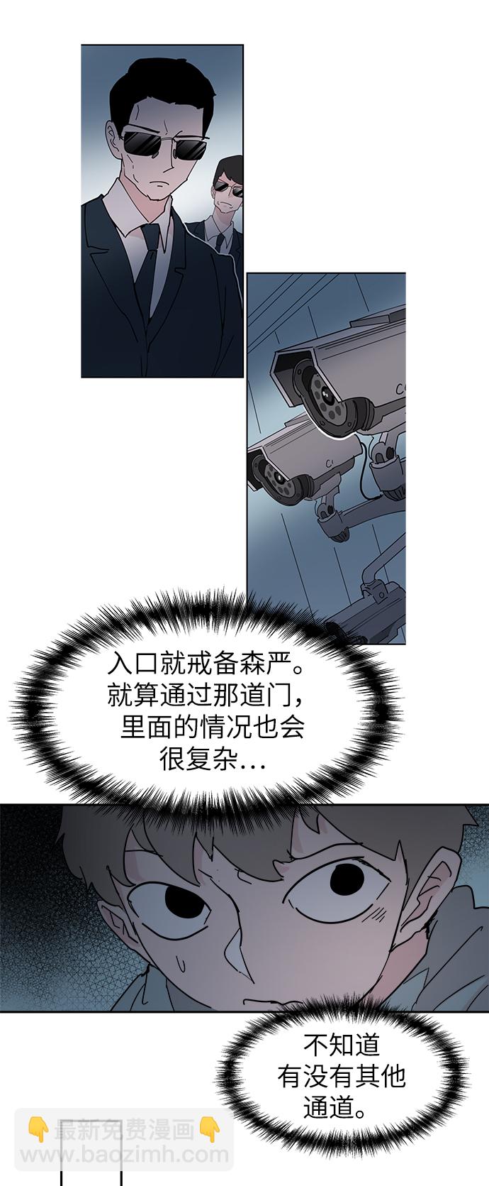 永恆戀人 - 第56話(2/2) - 5