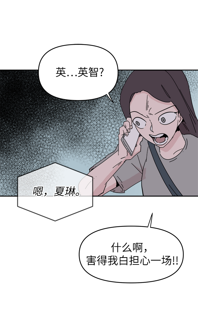 永恆戀人 - 第56話(1/2) - 8