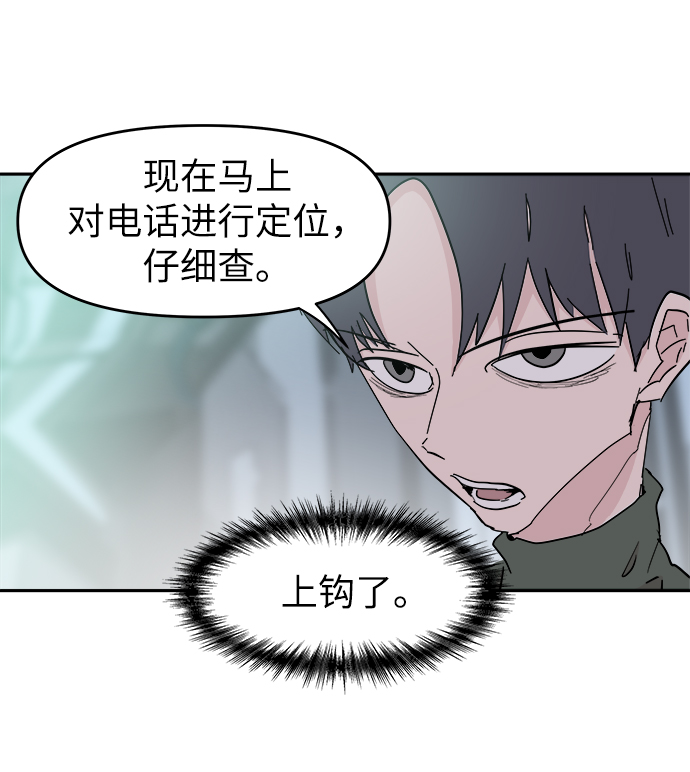 永恆戀人 - 第56話(1/2) - 1