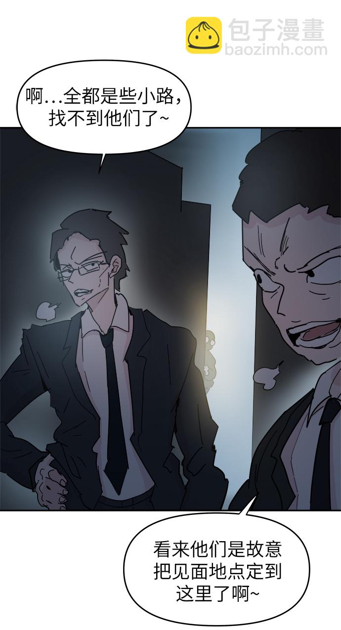 永恆戀人 - 第58話(1/2) - 5