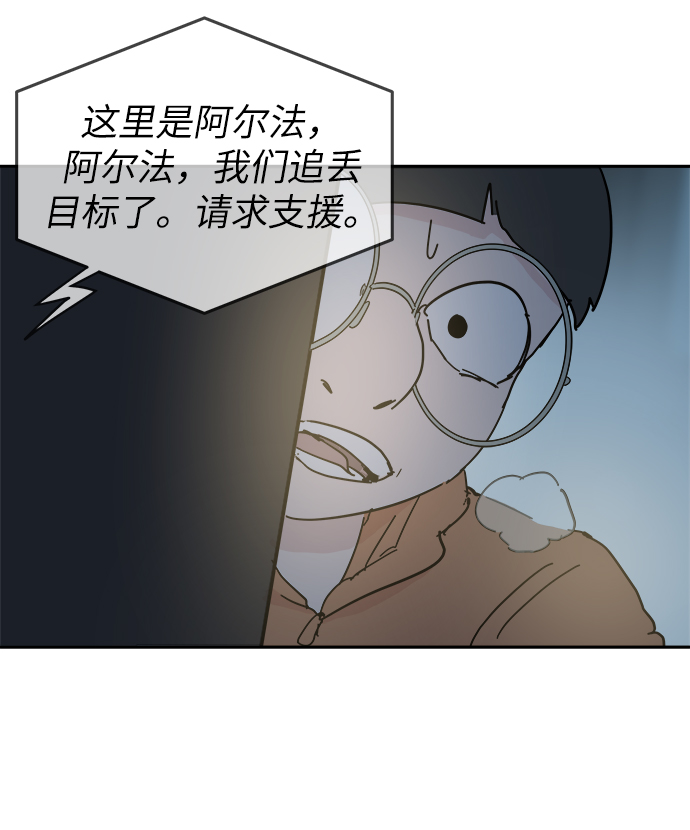 永恆戀人 - 第58話(1/2) - 6