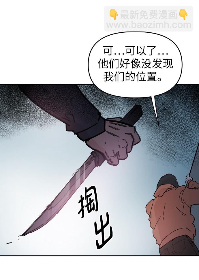 永恆戀人 - 第58話(1/2) - 7