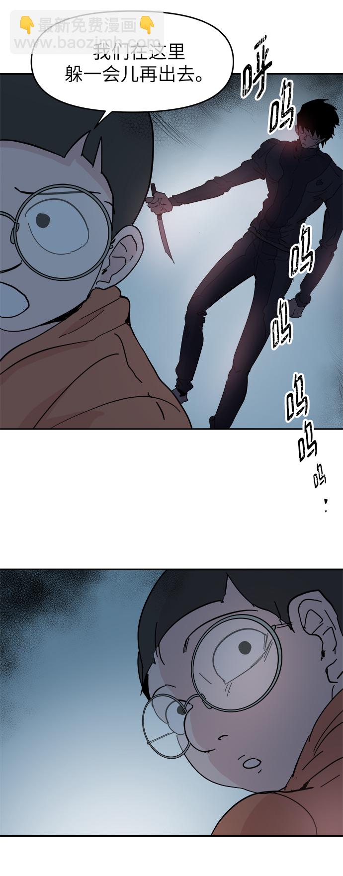 永恆戀人 - 第58話(1/2) - 8