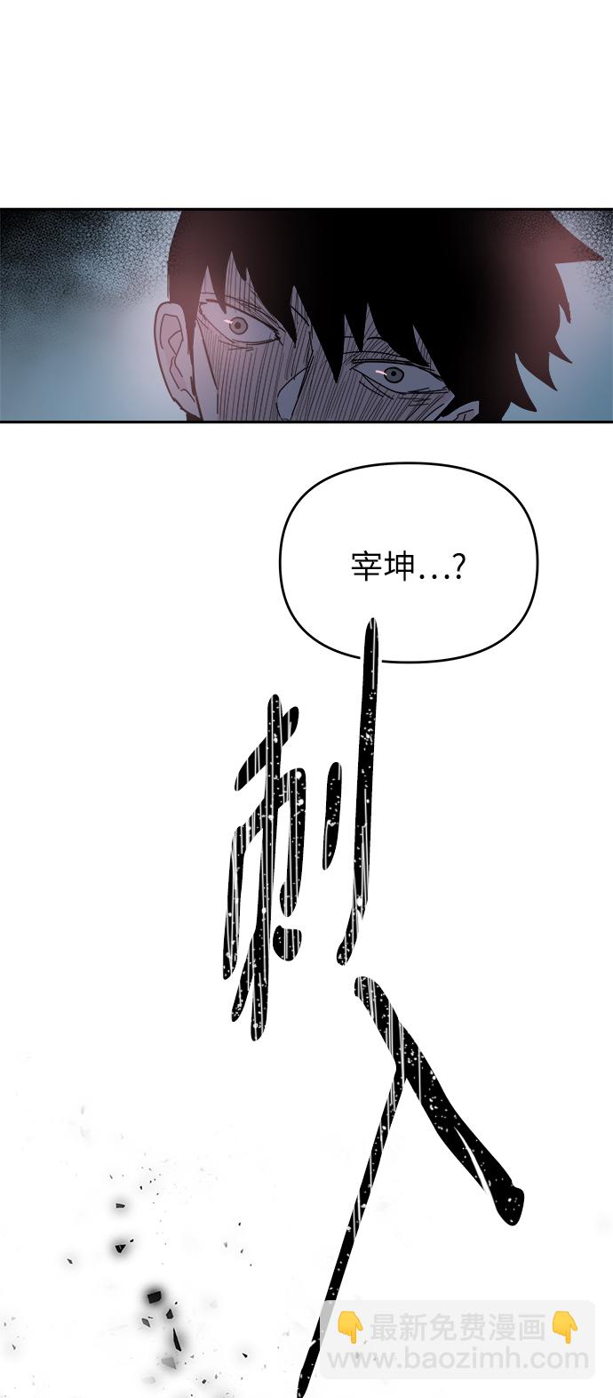 永恆戀人 - 第58話(1/2) - 1