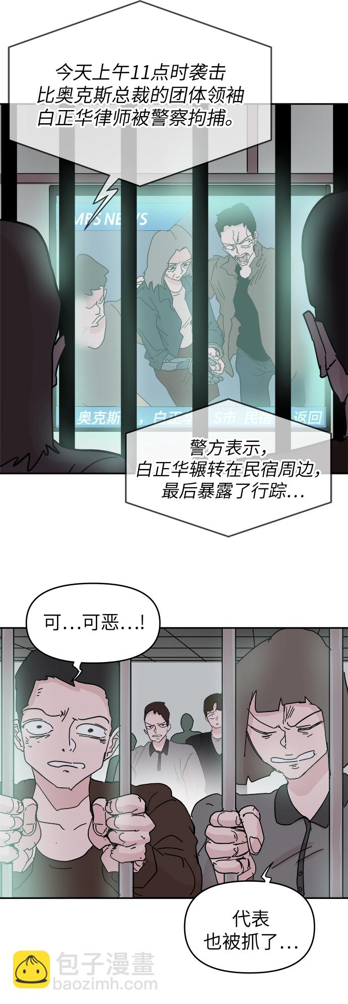 永恆戀人 - 第58話(1/2) - 3