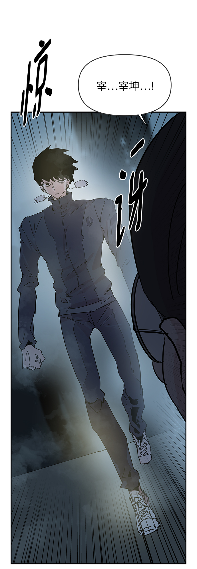 永恆戀人 - 第58話(1/2) - 2