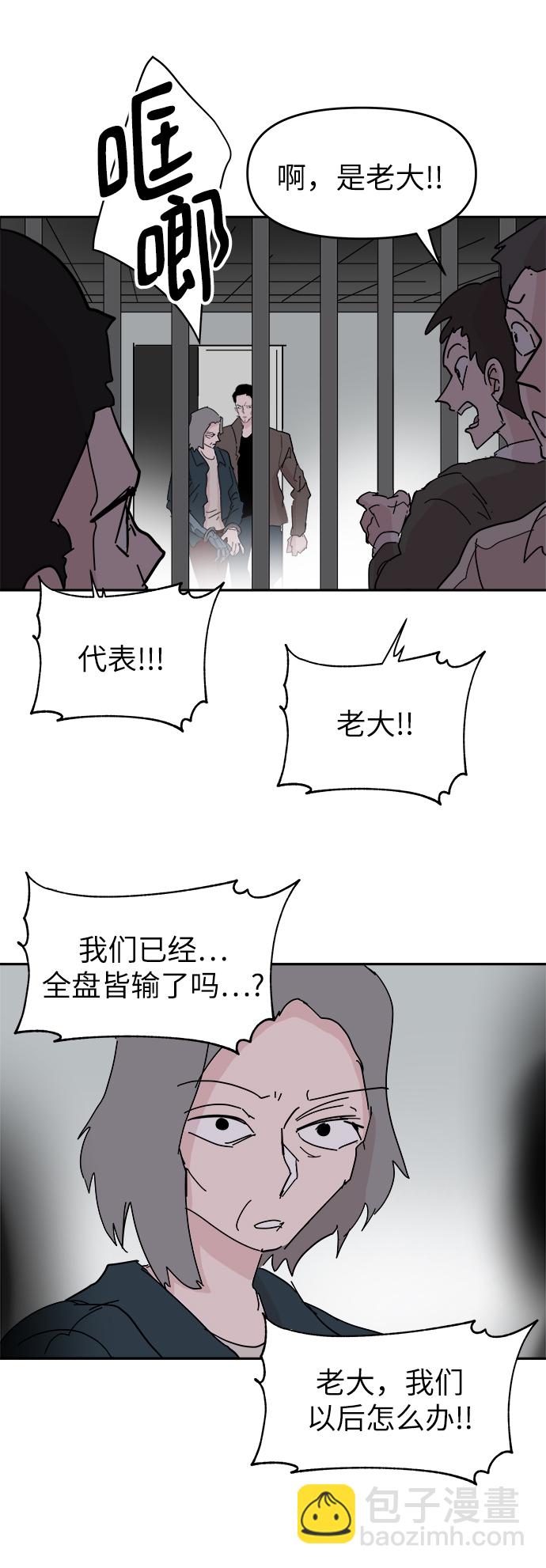 永恆戀人 - 第58話(1/2) - 4