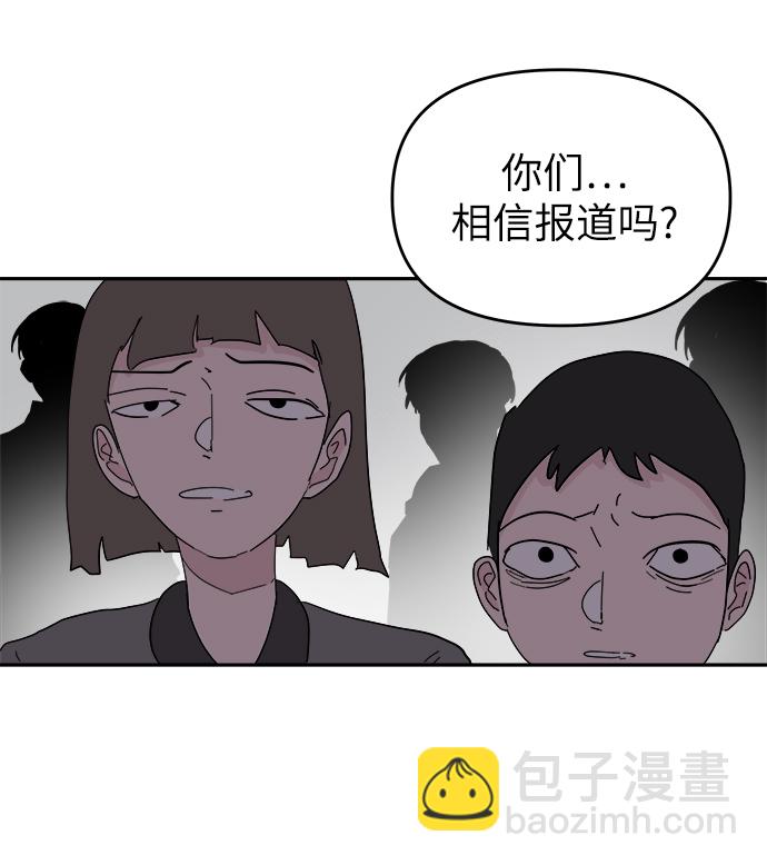 永恆戀人 - 第58話(1/2) - 5