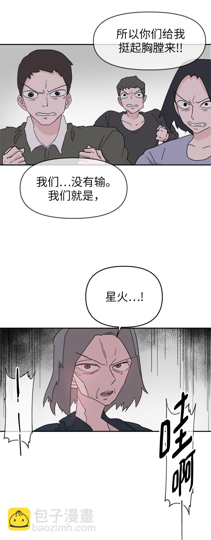 永恆戀人 - 第58話(1/2) - 7