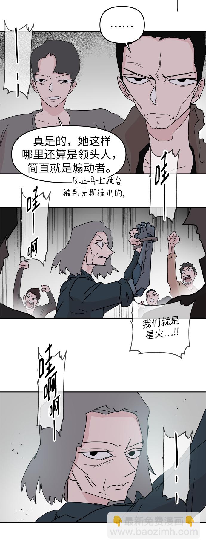 永恆戀人 - 第58話(1/2) - 8