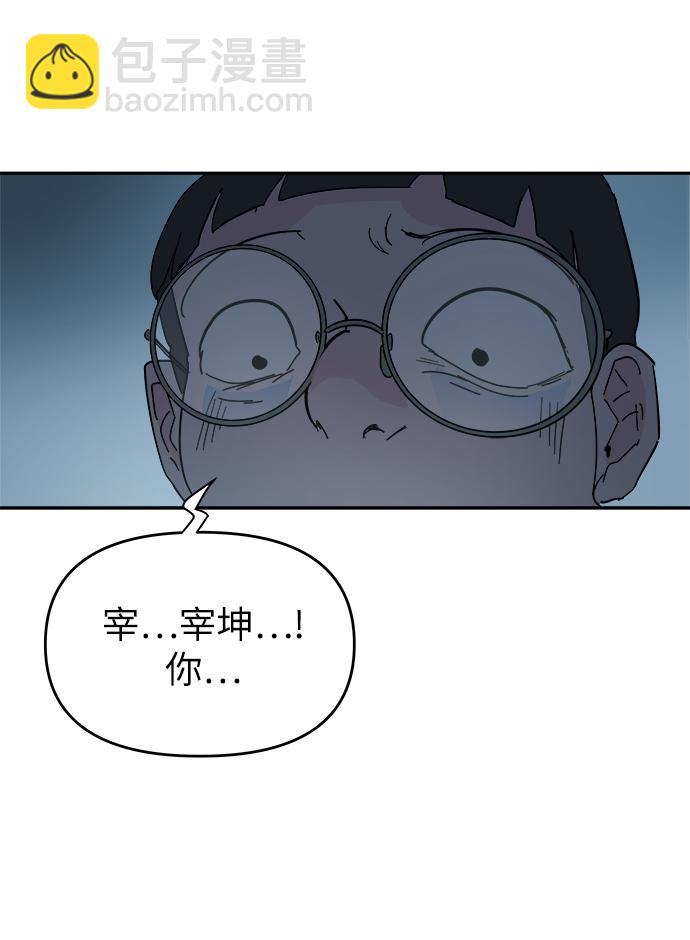 永恆戀人 - 第58話(1/2) - 3