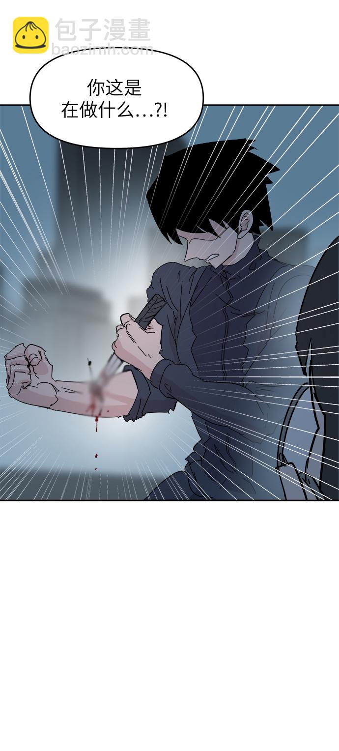 永恆戀人 - 第58話(1/2) - 4