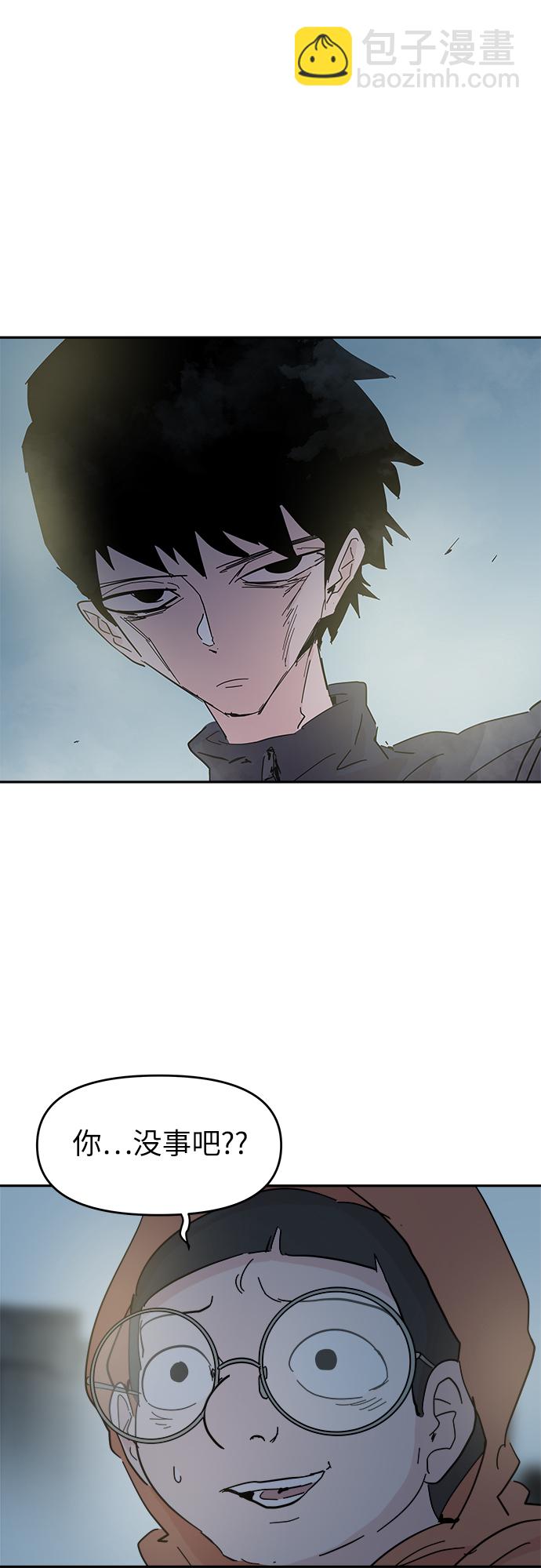 永恆戀人 - 第58話(1/2) - 3