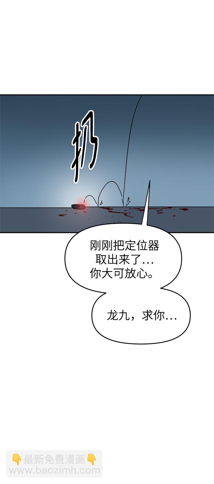 永恆戀人 - 第58話(1/2) - 6