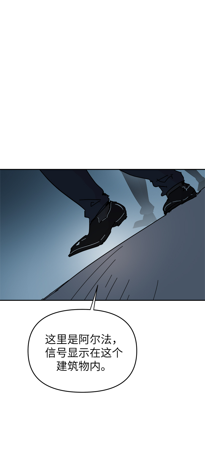 永恆戀人 - 第58話(1/2) - 8