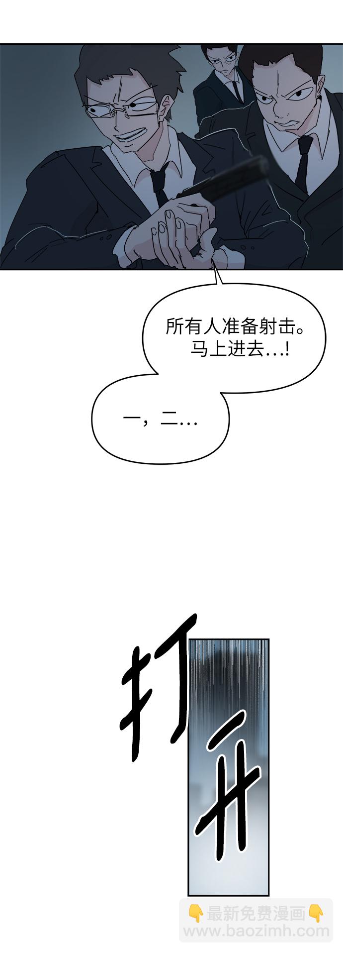 永恆戀人 - 第58話(1/2) - 1