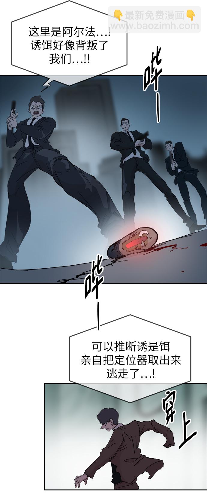 永恆戀人 - 第58話(1/2) - 3