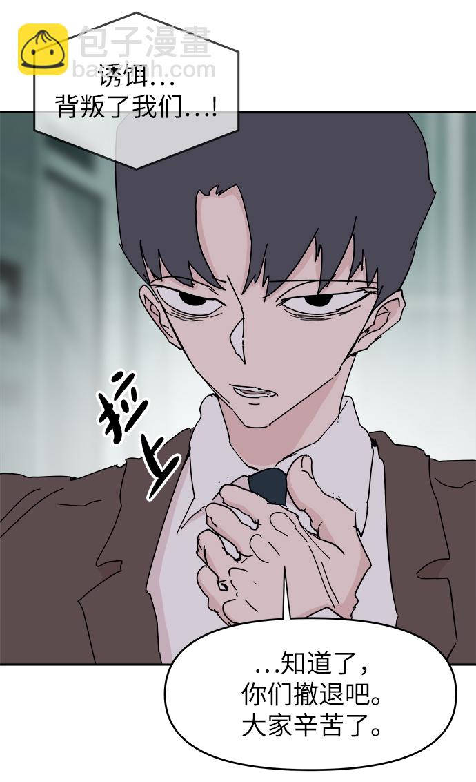 永恆戀人 - 第58話(1/2) - 4