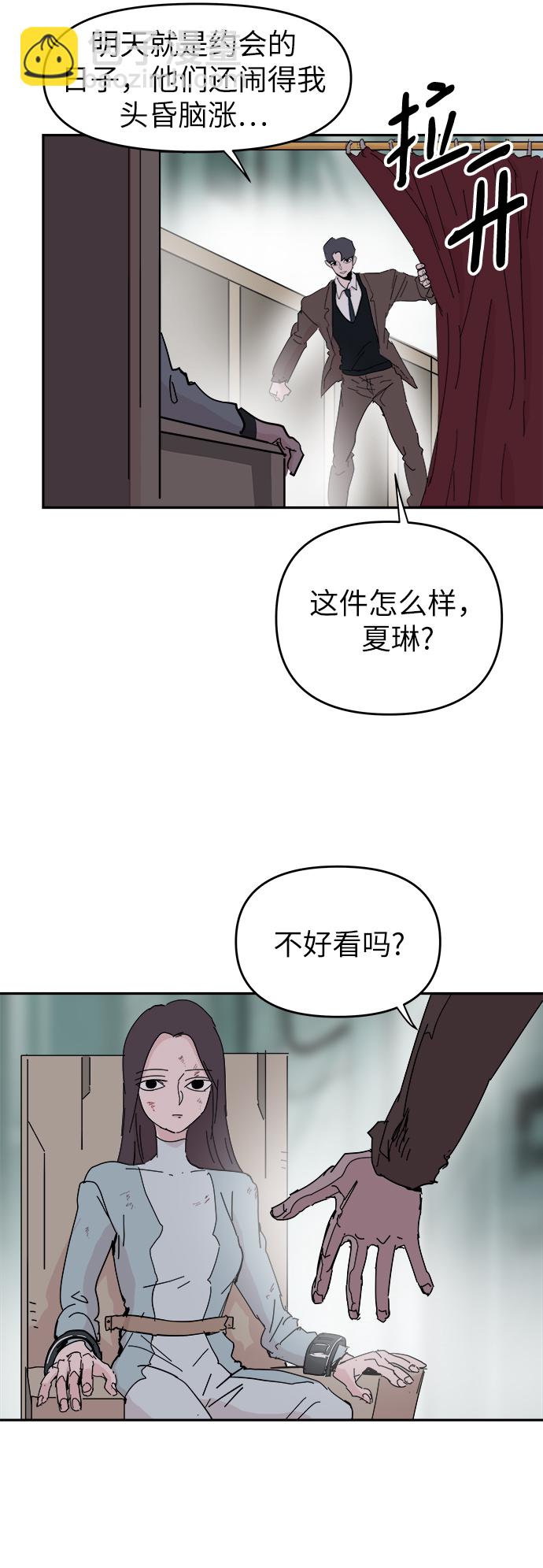 永恆戀人 - 第58話(1/2) - 5