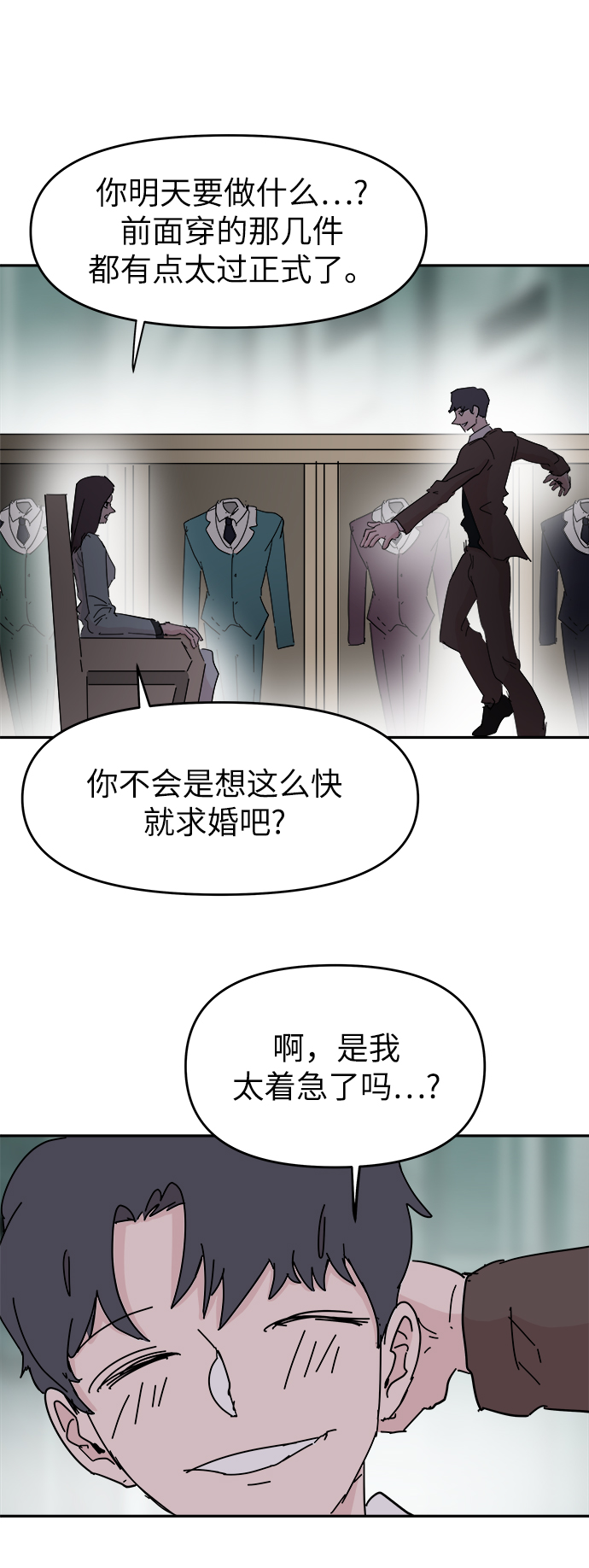 永恆戀人 - 第58話(1/2) - 6