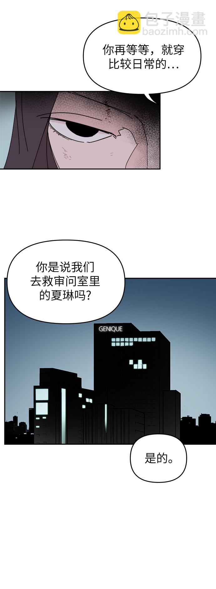 永恆戀人 - 第58話(1/2) - 7