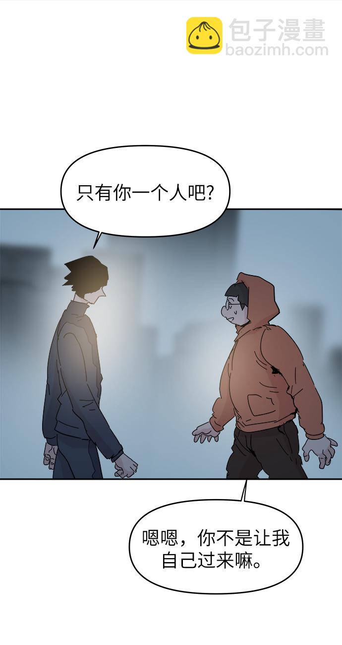 永恆戀人 - 第58話(1/2) - 4