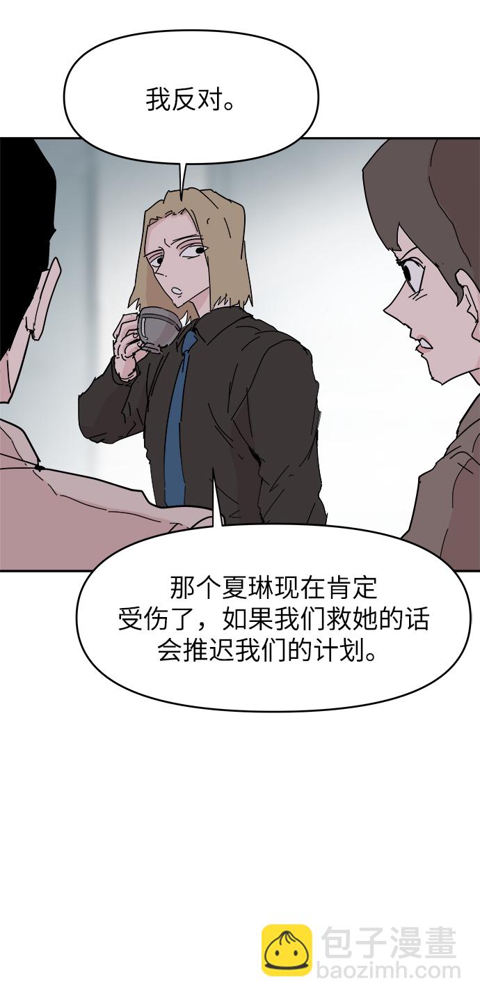 永恆戀人 - 第58話(1/2) - 8