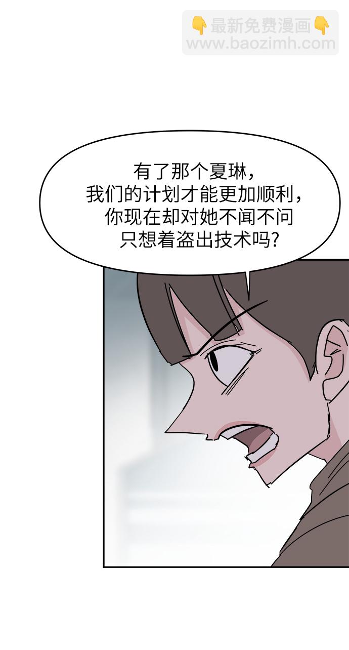 永恆戀人 - 第58話(1/2) - 1