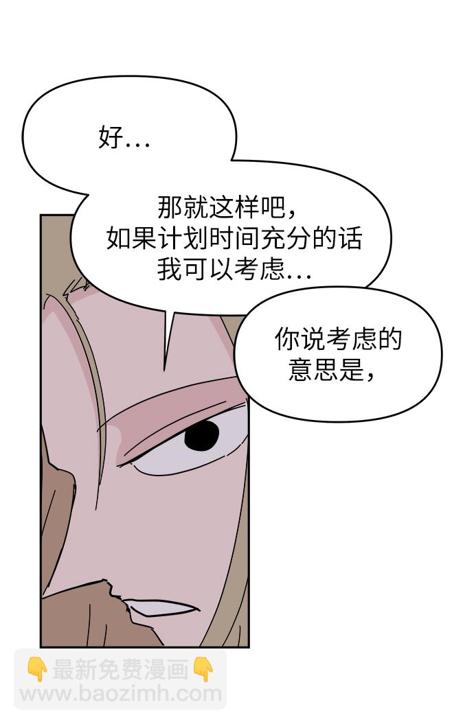 永恆戀人 - 第58話(1/2) - 2