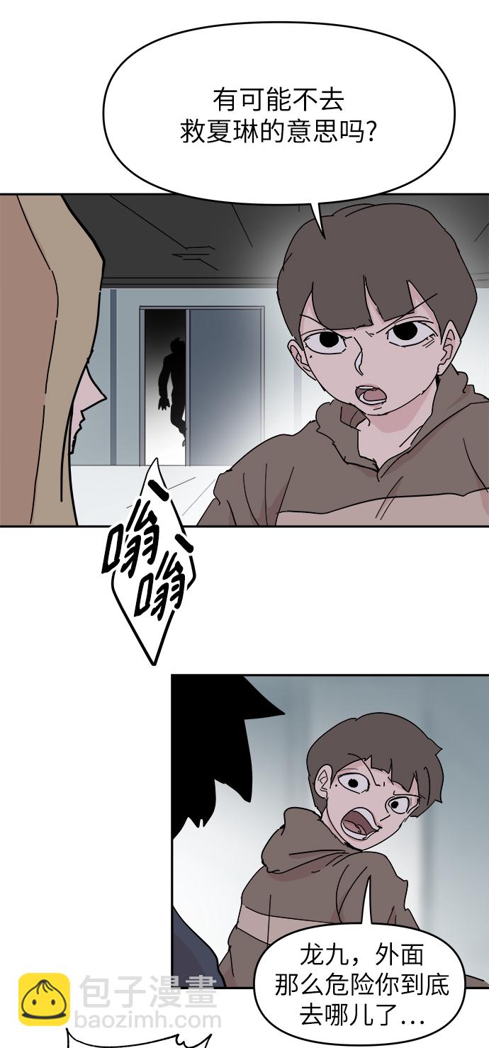 永恆戀人 - 第58話(1/2) - 3