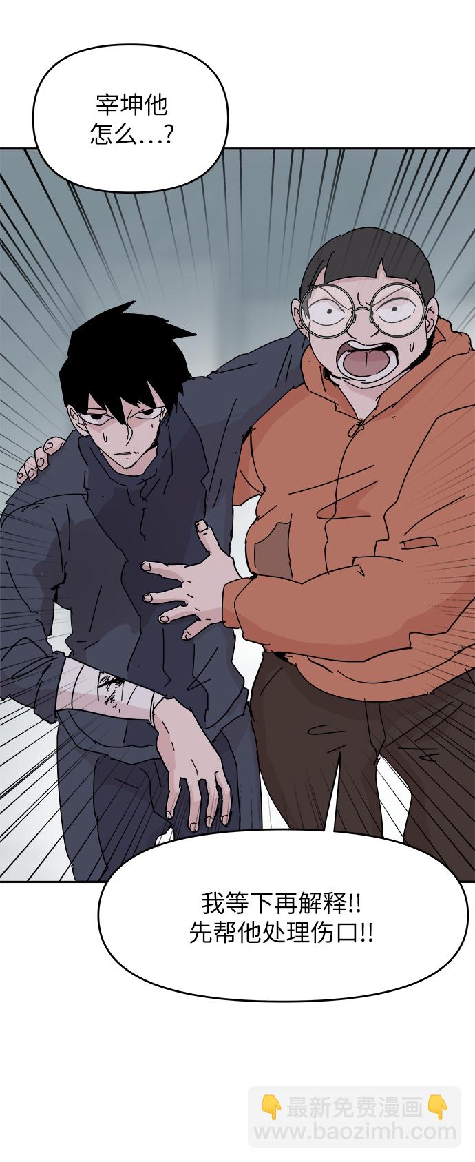 永恆戀人 - 第58話(1/2) - 5