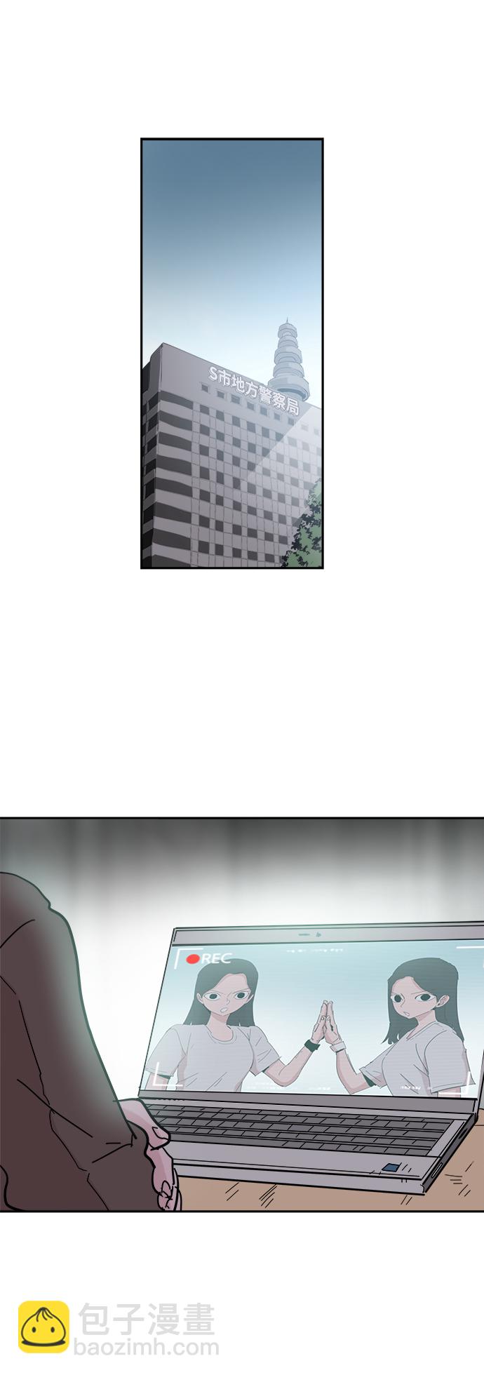 永恆戀人 - 第58話(1/2) - 7