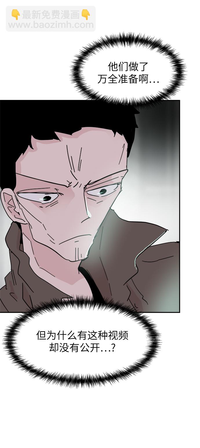 永恆戀人 - 第58話(1/2) - 8