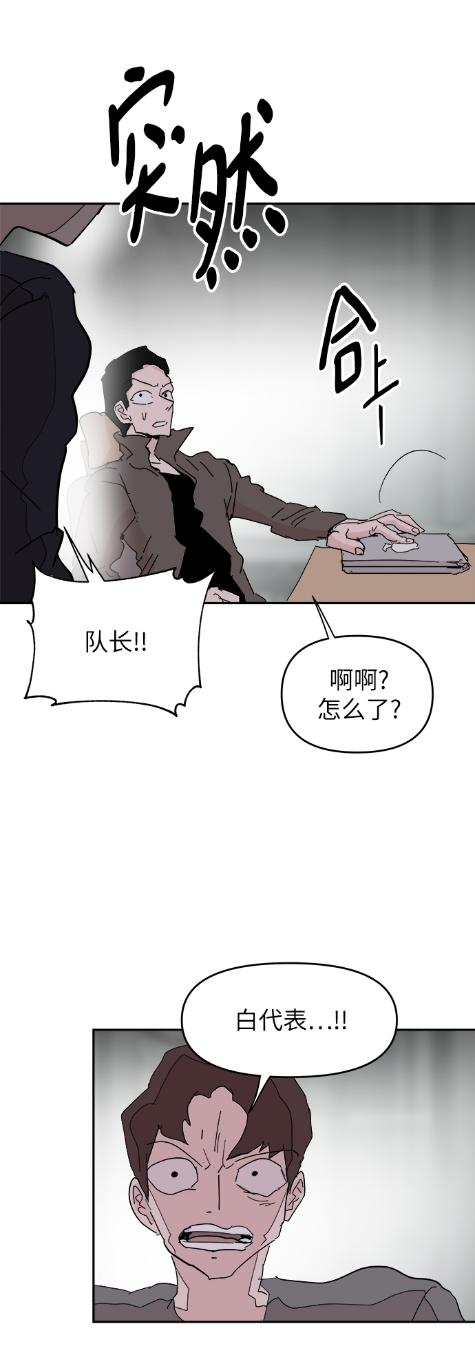 永恆戀人 - 第58話(1/2) - 1