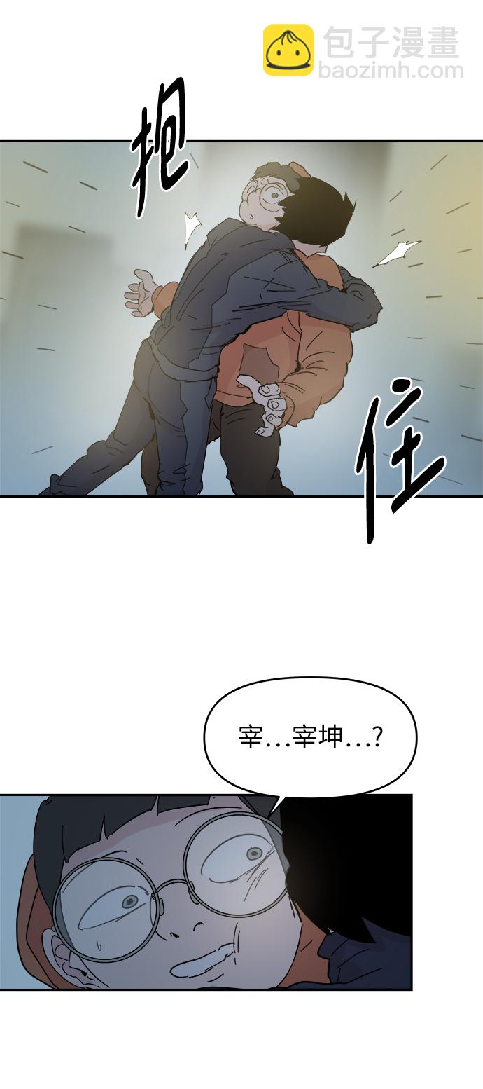 永恆戀人 - 第58話(1/2) - 5