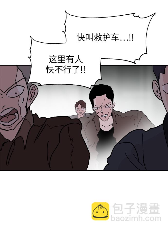 永恆戀人 - 第58話(1/2) - 2