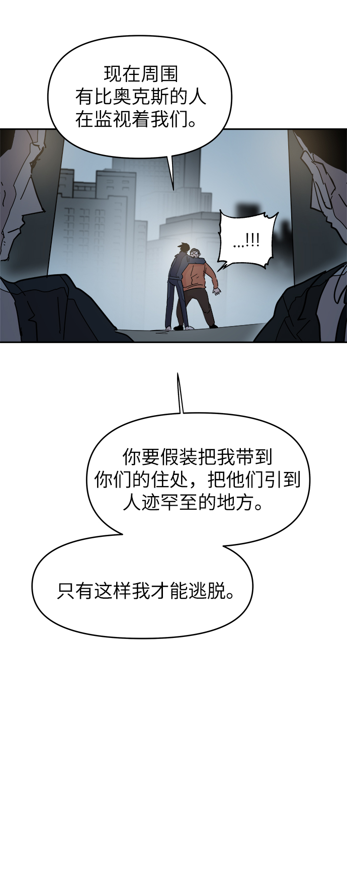 永恆戀人 - 第58話(1/2) - 7