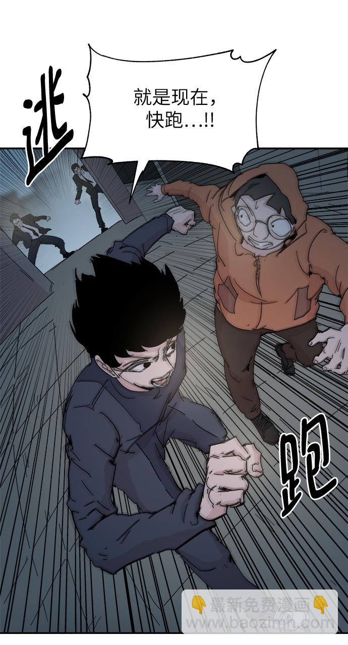 永恆戀人 - 第58話(1/2) - 8