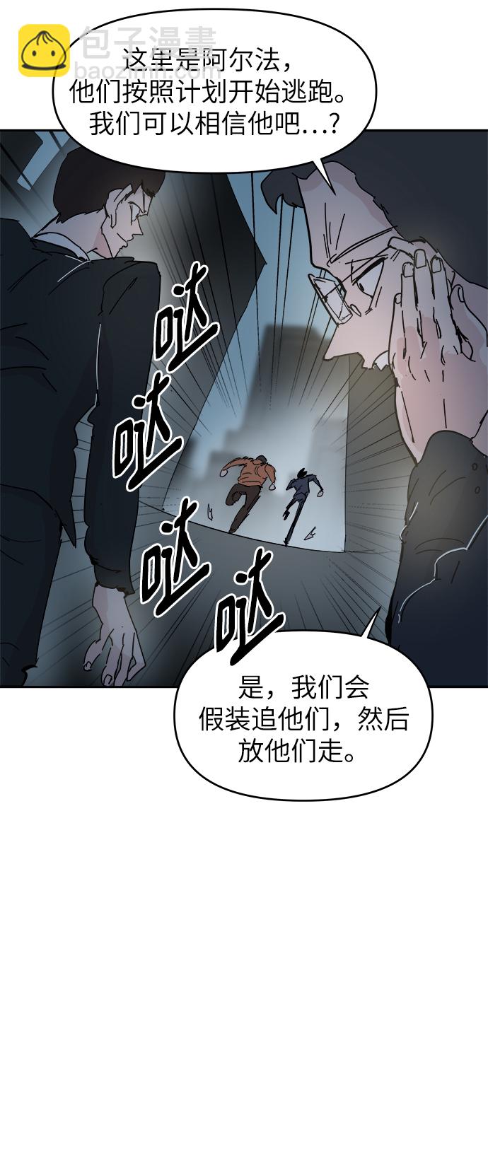 永恆戀人 - 第58話(1/2) - 1