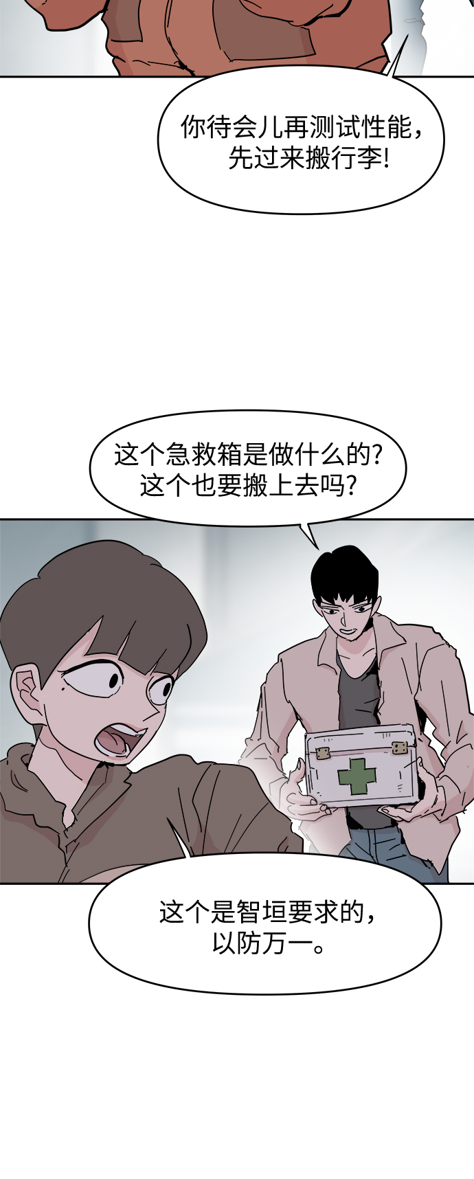 永恆戀人 - 第60話(1/2) - 2