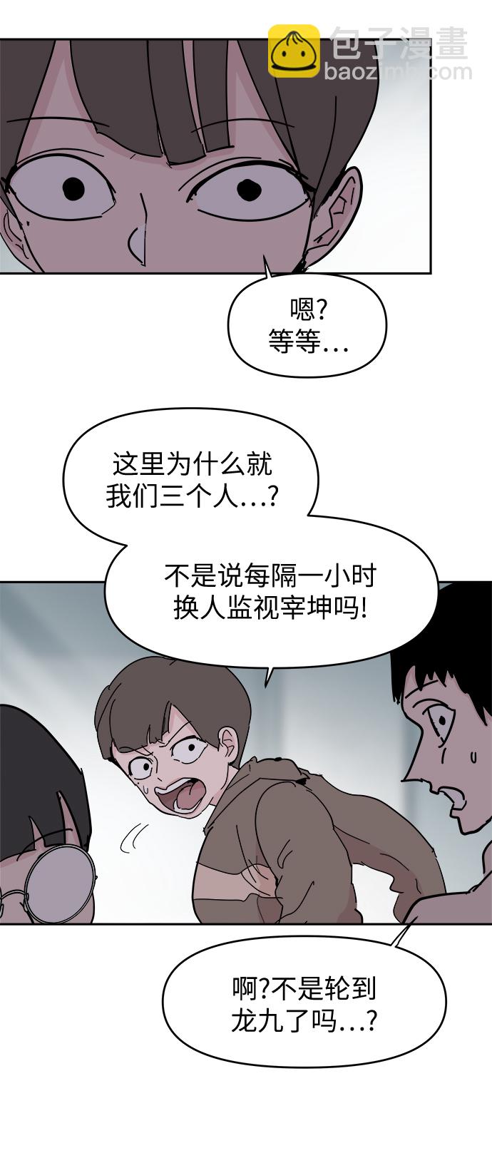 永恆戀人 - 第60話(1/2) - 3