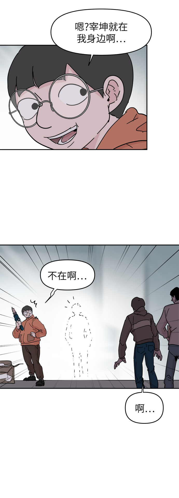 永恆戀人 - 第60話(1/2) - 4