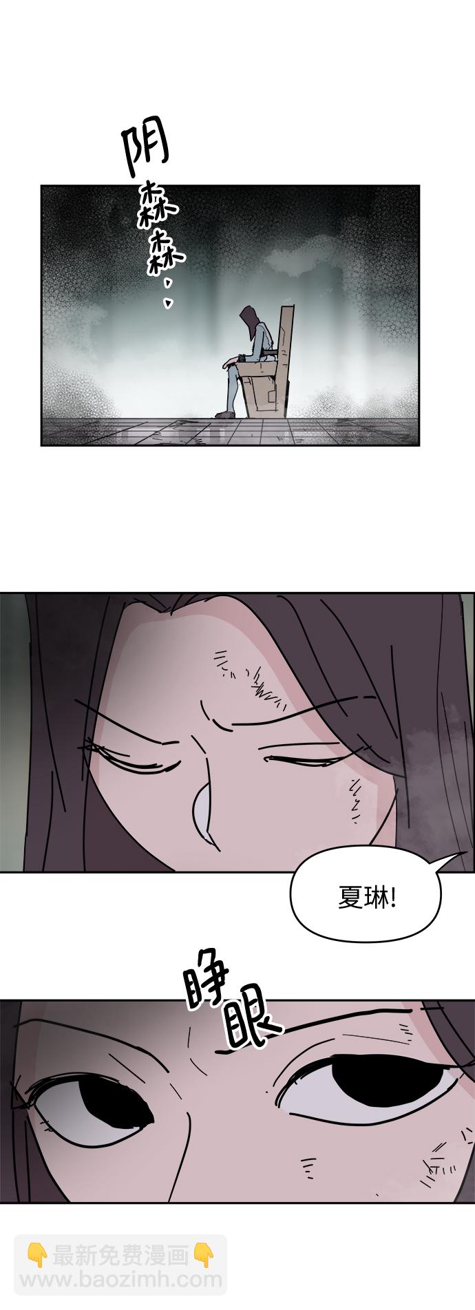 永恆戀人 - 第60話(1/2) - 5