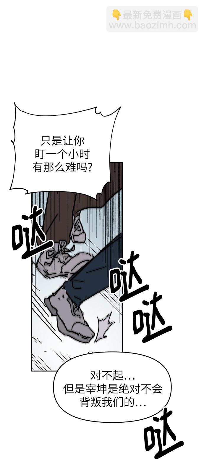 永恆戀人 - 第60話(1/2) - 7